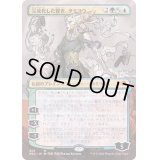[EX](FOIL)(フルアート)完成化した賢者、タミヨウ/Tamiyo, Compleated Sage※コレクターブースター産《日本語》【NEO】