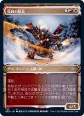 (FOIL)(ショーケース枠)浅利の隊長/Asari Captain※コレクターブースター産《日本語》【NEO】