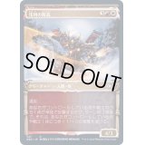 (FOIL)(ショーケース枠)浅利の隊長/Asari Captain※ドラフト・セットブースター産《日本語》【NEO】