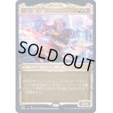 [EX](FOIL)(ショーケース枠)二天一流、一心/Isshin, Two Heavens as One※ドラフト・セットブースター産《日本語》【NEO】