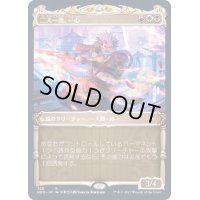 [EX](FOIL)(ショーケース枠)二天一流、一心/Isshin, Two Heavens as One※ドラフト・セットブースター産《日本語》【NEO】
