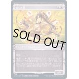 (FOIL)(ショーケース枠)陽刃の侍/Sunblade Samurai※ドラフト・セットブースター産《日本語》【NEO】