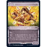 (FOIL)(ショーケース枠)陽刃の侍/Sunblade Samurai※コレクターブースター産《日本語》【NEO】