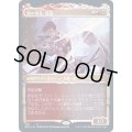 (FOIL)(ショーケース枠)嵐の切先、雷遊/Raiyuu, Storm's Edge※コレクターブースター産《日本語》【NEO】