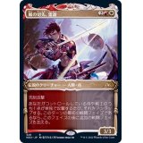(ショーケース枠)嵐の切先、雷遊/Raiyuu, Storm's Edge《日本語》【NEO】