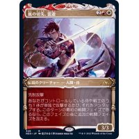 (FOIL)(ショーケース枠)嵐の切先、雷遊/Raiyuu, Storm's Edge※ドラフト・セットブースター産《日本語》【NEO】