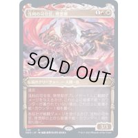 [EX](FOIL)(ショーケース枠)浅利の司令官、理想那/Risona, Asari Commander※コレクターブースター産《日本語》【NEO】