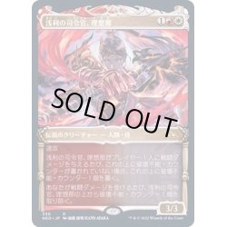 画像1: [EX](FOIL)(ショーケース枠)浅利の司令官、理想那/Risona, Asari Commander※ドラフト・セットブースター産《日本語》【NEO】