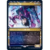 [EX+](ショーケース枠)沈黙の蜘蛛、琴瀬/Kotose, the Silent Spider《日本語》【NEO】