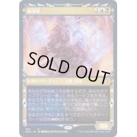 [EX](FOIL)(ショーケース枠)梅澤悟/Satoru Umezawa※コレクターブースター産《日本語》【NEO】