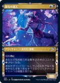 (ショーケース枠)銀毛の達人/Silver-Fur Master《日本語》【NEO】