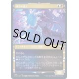 [EX+](FOIL)(ショーケース枠)銀毛の達人/Silver-Fur Master※ドラフト・セットブースター産《日本語》【NEO】