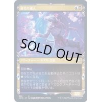 (FOIL)(ショーケース枠)銀毛の達人/Silver-Fur Master※コレクターブースター産《日本語》【NEO】