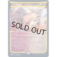 (FOIL)(ショーケース枠)永岩城の蜂起/Eiganjo Uprising※コレクターブースター産《日本語》【NEO】