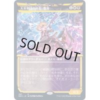 [EX](FOIL)(ショーケース枠)大牙勢団の総長、脂牙/Greasefang, Okiba Boss※コレクターブースター産《日本語》【NEO】