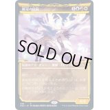 [EX](FOIL)(ショーケース枠)暁冠の日向/Hinata, Dawn-Crowned※コレクターブースター産《日本語》【NEO】