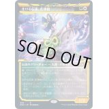 [EX](FOIL)(ショーケース枠)生ける伝承、佐津樹/Satsuki, the Living Lore※コレクターブースター産《日本語》【NEO】