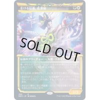 [EX](FOIL)(ショーケース枠)生ける伝承、佐津樹/Satsuki, the Living Lore※コレクターブースター産《日本語》【NEO】