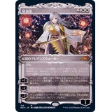 [EX+](FOIL)(ショーケース枠)放浪皇/The Wandering Emperor※ドラフト・セットブースター産《日本語》【NEO】