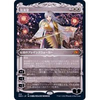 [EX](FOIL)(ショーケース枠)放浪皇/The Wandering Emperor※コレクターブースター産《日本語》【NEO】