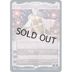 画像1: [EX](FOIL)(ショーケース枠)放浪皇/The Wandering Emperor※ドラフト・セットブースター産《日本語》【NEO】