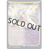 [EX](FOIL)(ショーケース枠)精霊の姉の召集/Spirit-Sister's Call※コレクターブースター産《日本語》【NEO】
