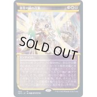 [EX](FOIL)(ショーケース枠)精霊の姉の召集/Spirit-Sister's Call※コレクターブースター産《日本語》【NEO】