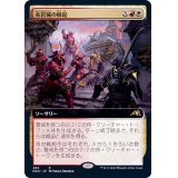 (フルアート)永岩城の蜂起/Eiganjo Uprising《日本語》【NEO】