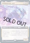 (FOIL)(フルアート)大牙勢団の総長、脂牙/Greasefang, Okiba Boss《日本語》【NEO】
