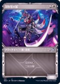 (FOIL)(ショーケース枠)刃吹雪の狐/Blade-Blizzard Kitsune※コレクターブースター産《日本語》【NEO】