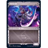 (ショーケース枠)刃吹雪の狐/Blade-Blizzard Kitsune《日本語》【NEO】
