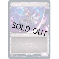 (FOIL)(ショーケース枠)刃吹雪の狐/Blade-Blizzard Kitsune※ドラフト・セットブースター産《日本語》【NEO】