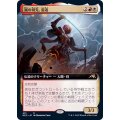 (FOIL)(フルアート)嵐の切先、雷遊/Raiyuu, Storm's Edge《日本語》【NEO】