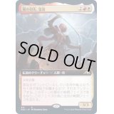 [EX+](FOIL)(フルアート)嵐の切先、雷遊/Raiyuu, Storm's Edge《日本語》【NEO】