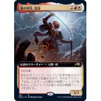 (FOIL)(フルアート)嵐の切先、雷遊/Raiyuu, Storm's Edge《日本語》【NEO】