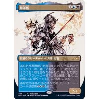[EX](FOIL)(フルアート)(507)梅澤悟/Satoru Umezawa《日本語》【NEO】