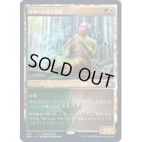 (FOIL)(510)樹海の自然主義者/Jukai Naturalist《日本語》【NEO】