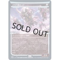 [EX](FOIL)(ショーケース枠)メカ巨神のコア/Mechtitan Core※コレクターブースター産《日本語》【NEO】