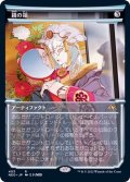 (FOIL)(ショーケース枠)鏡の箱/Mirror Box※ドラフト・セットブースター産《日本語》【NEO】