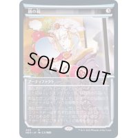 [EX](FOIL)(ショーケース枠)鏡の箱/Mirror Box※コレクターブースター産《日本語》【NEO】