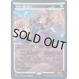 [EX+](ショーケース枠)勢団の銀行破り/Reckoner Bankbuster《日本語》【NEO】