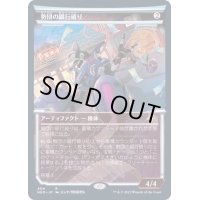 [EX](FOIL)(ショーケース枠)勢団の銀行破り/Reckoner Bankbuster※コレクターブースター産《日本語》【NEO】