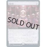 [EX+](フルアート)鏡の箱/Mirror Box《日本語》【NEO】