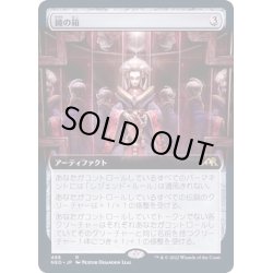 画像1: [EX+](FOIL)(フルアート)鏡の箱/Mirror Box《日本語》【NEO】