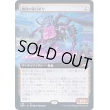 [EX+](フルアート)勢団の銀行破り/Reckoner Bankbuster《日本語》【NEO】