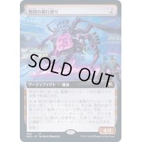 [EX+](フルアート)勢団の銀行破り/Reckoner Bankbuster《日本語》【NEO】