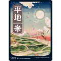 [EX](FOIL)(フルアート)(293)平地/Plains《日本語》【NEO】