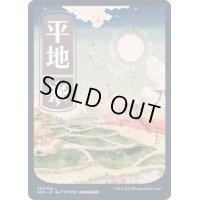[EX+](フルアート)(293)平地/Plains《日本語》【NEO】