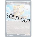 (FOIL)(ショーケース枠)雲鋼の麒麟/Cloudsteel Kirin※コレクターブースター産《日本語》【NEO】