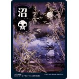 [EX](FOIL)(フルアート)(297)沼/Swamp《日本語》【NEO】
